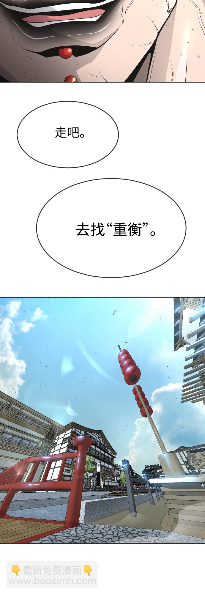 超人的時代 - [第二季] 第16話(1/2) - 5