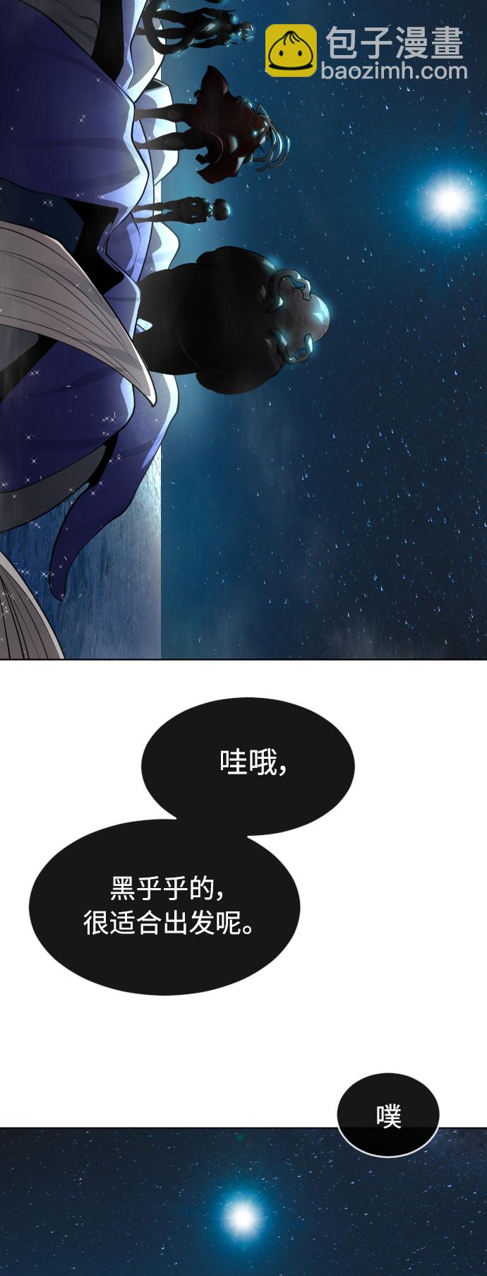 超人的時代 - [第二季] 第16話(2/2) - 2