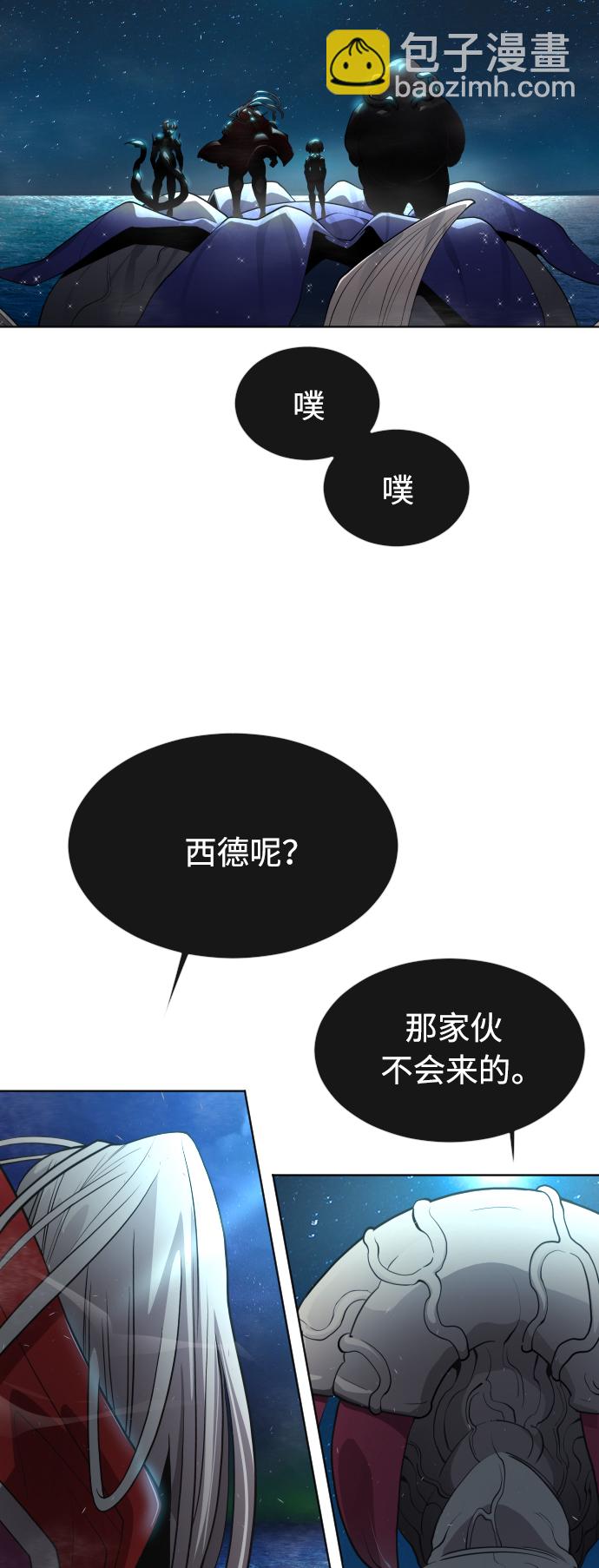 超人的時代 - [第二季] 第16話(2/2) - 3