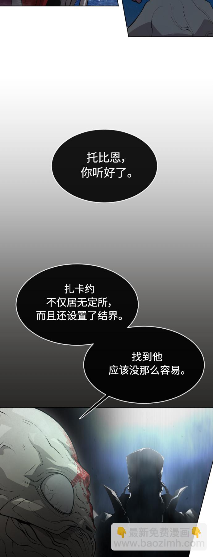 超人的時代 - [第二季] 第16話(2/2) - 1