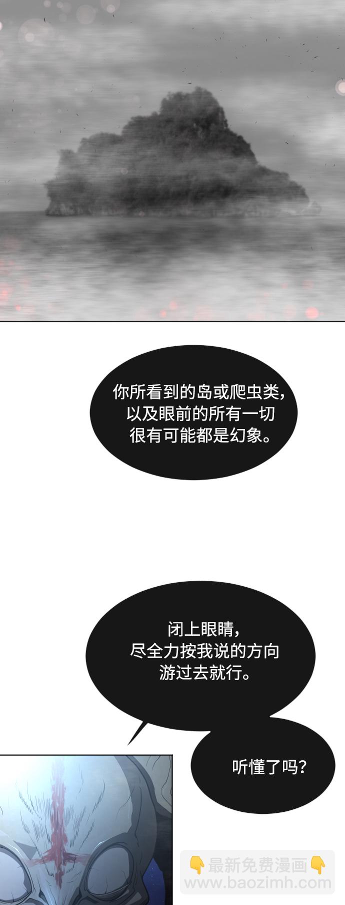 超人的時代 - [第二季] 第16話(2/2) - 3