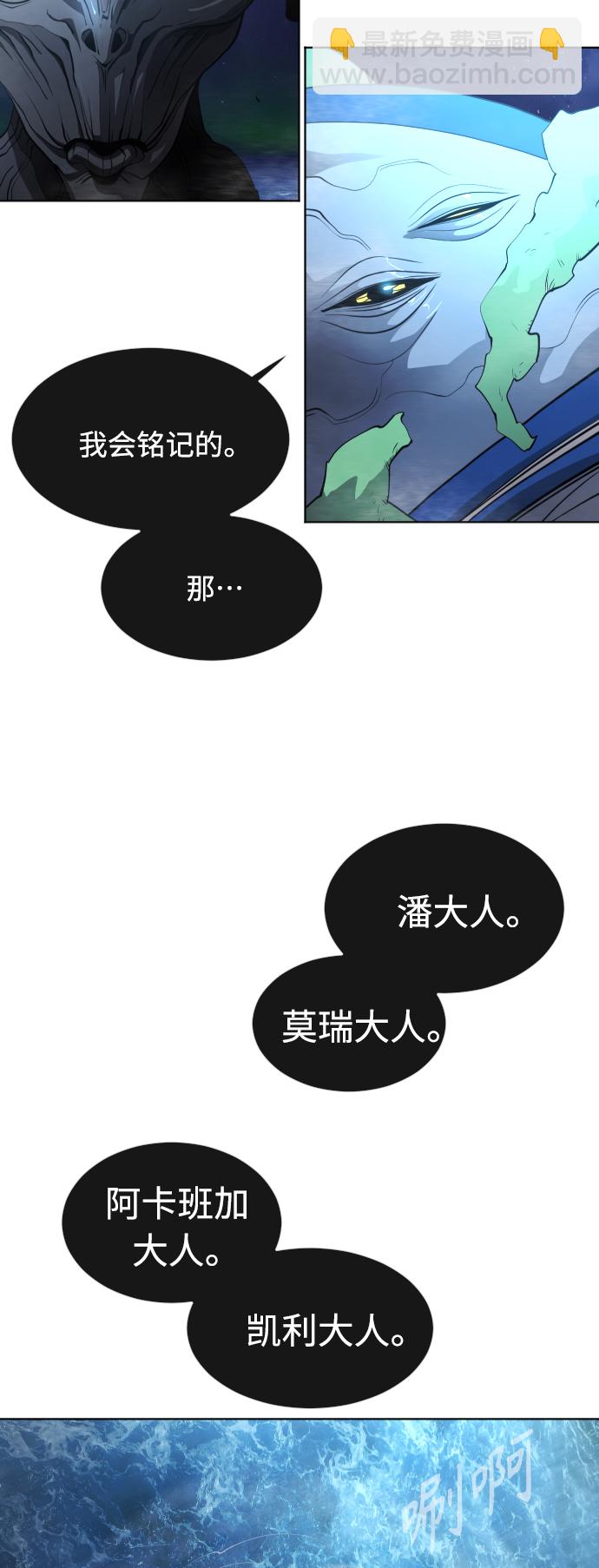 超人的時代 - [第二季] 第16話(2/2) - 1