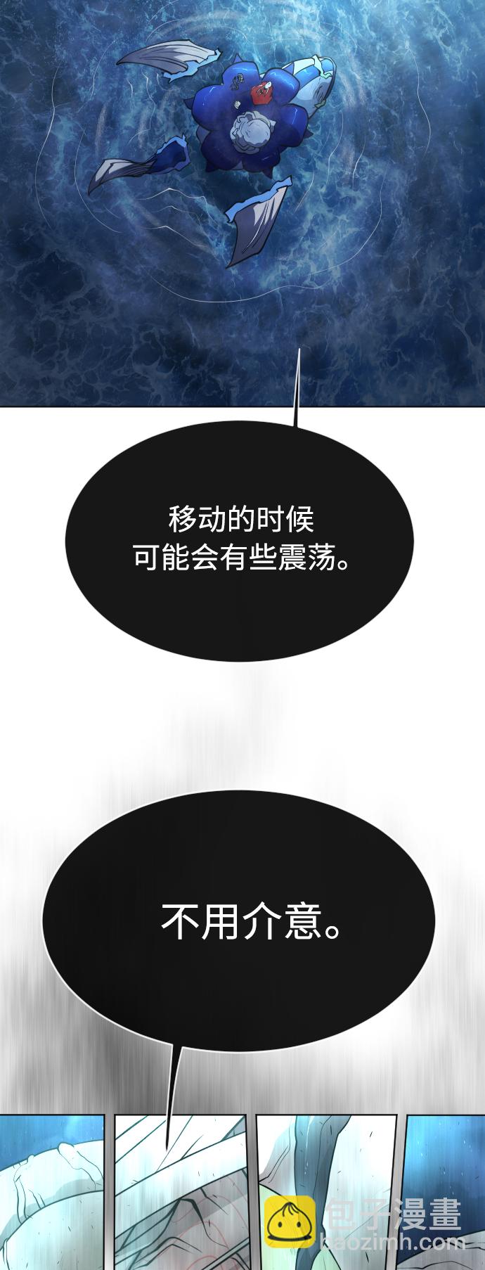 超人的時代 - [第二季] 第16話(2/2) - 2