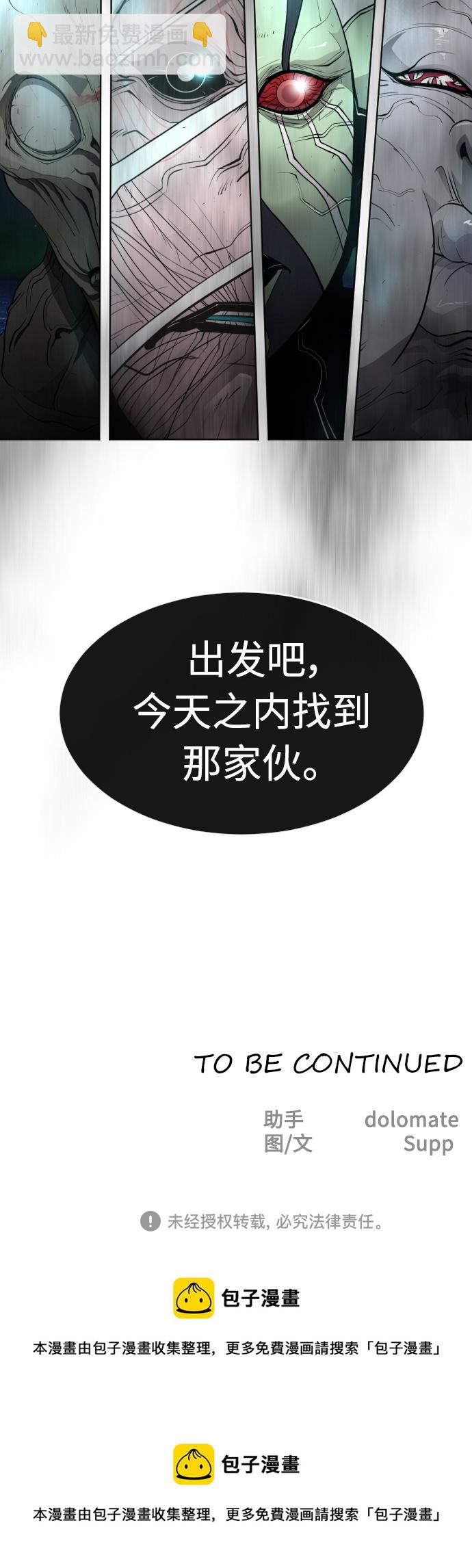 超人的時代 - [第二季] 第16話(2/2) - 3