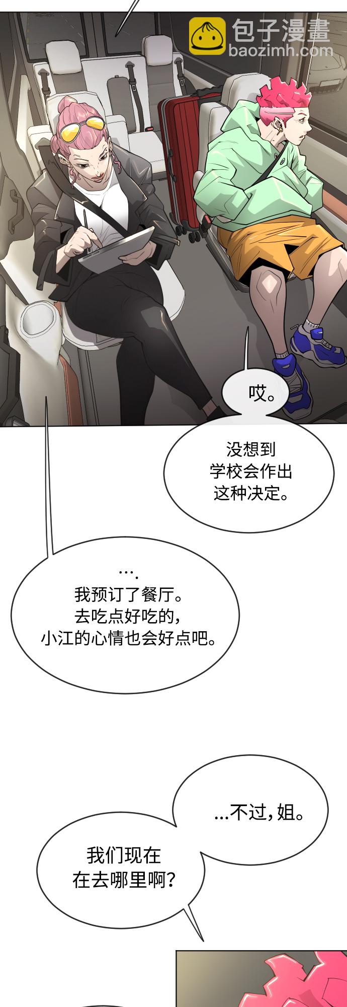 超人的時代 - [第二季] 第16話(1/2) - 8