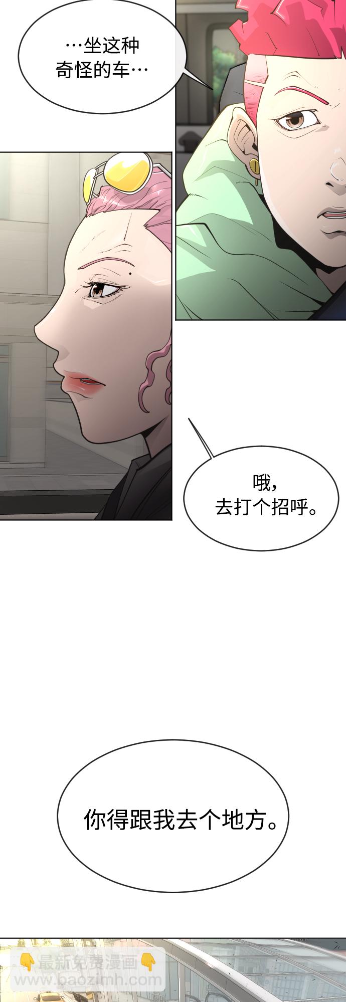 超人的時代 - [第二季] 第16話(1/2) - 1