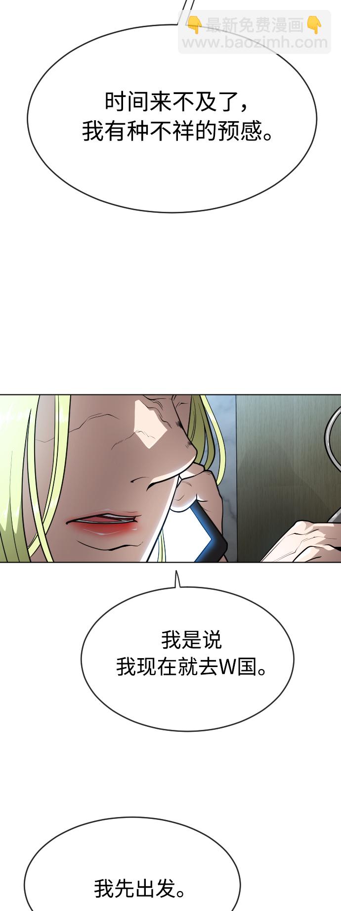 超人的時代 - [第二季] 第18話 - 4