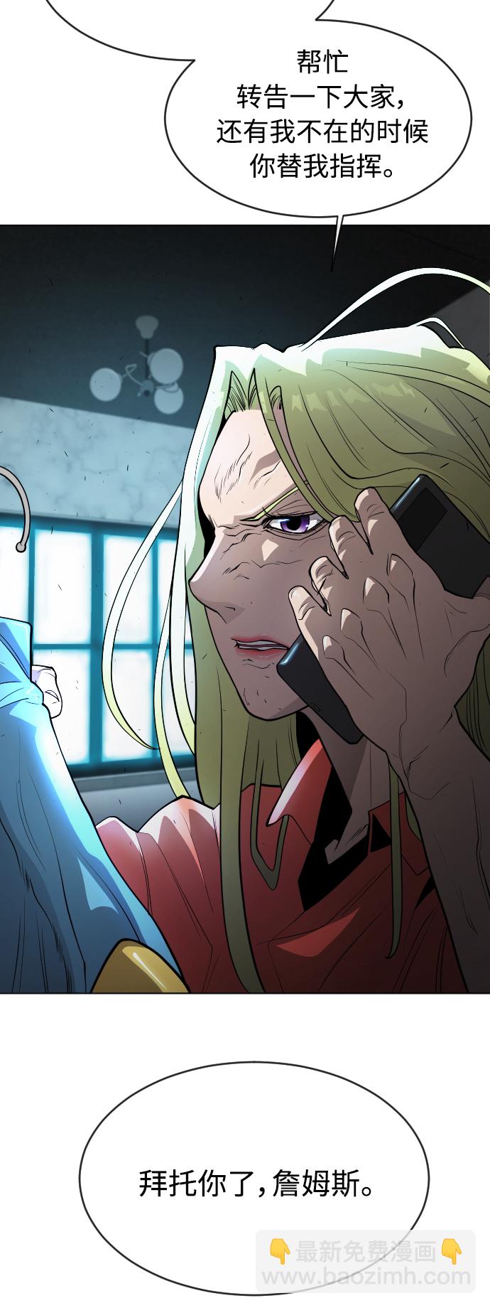 超人的時代 - [第二季] 第18話 - 5