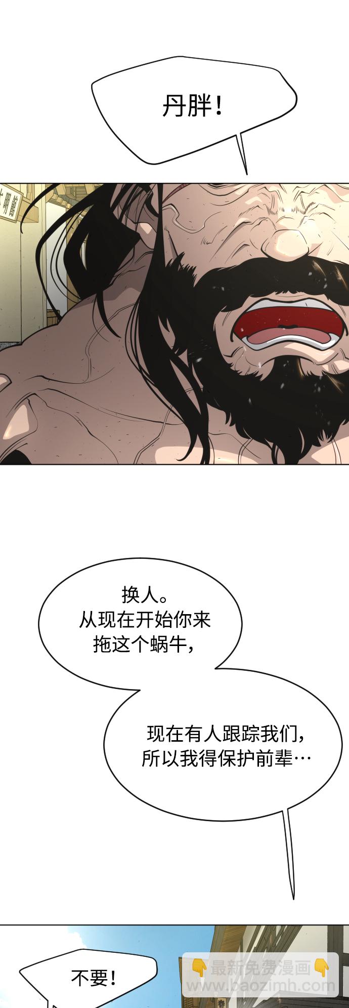 超人的時代 - [第二季] 第18話 - 7