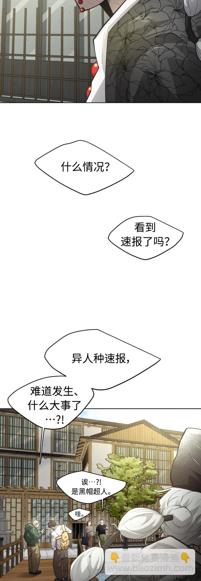 超人的時代 - [第二季] 第18話 - 2