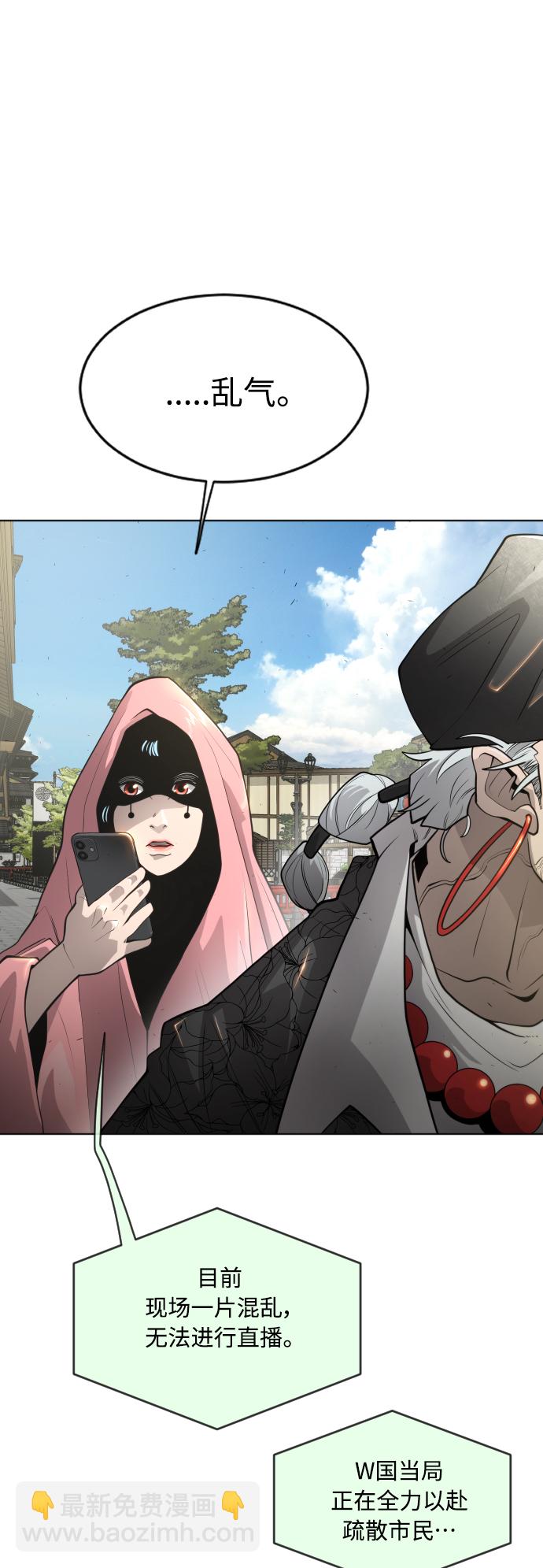 超人的時代 - [第二季] 第18話 - 4