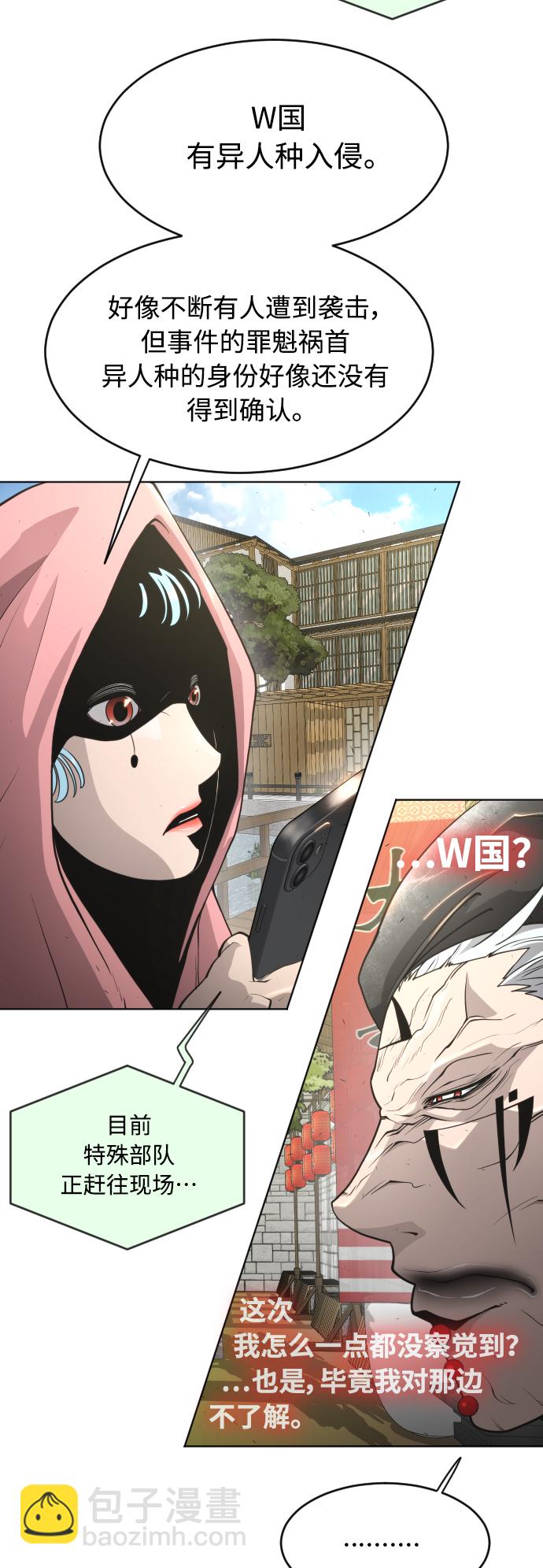 超人的時代 - [第二季] 第18話 - 5