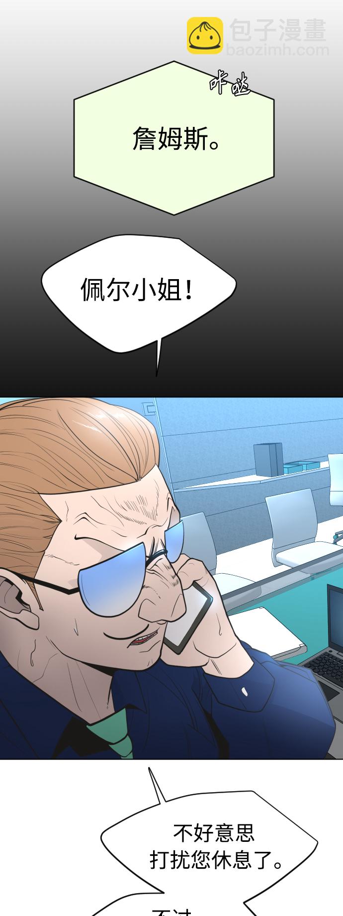 超人的時代 - [第二季] 第18話 - 2