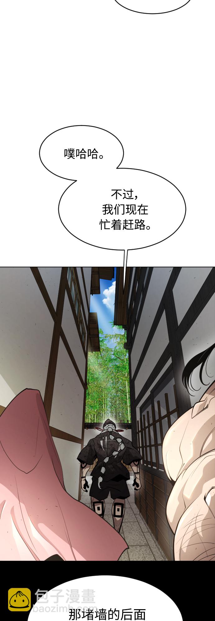 超人的時代 - [第二季] 第18話 - 6