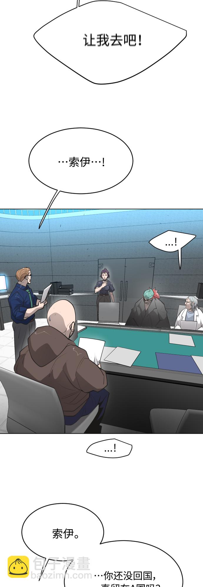 超人的時代 - [第二季] 第18話 - 1