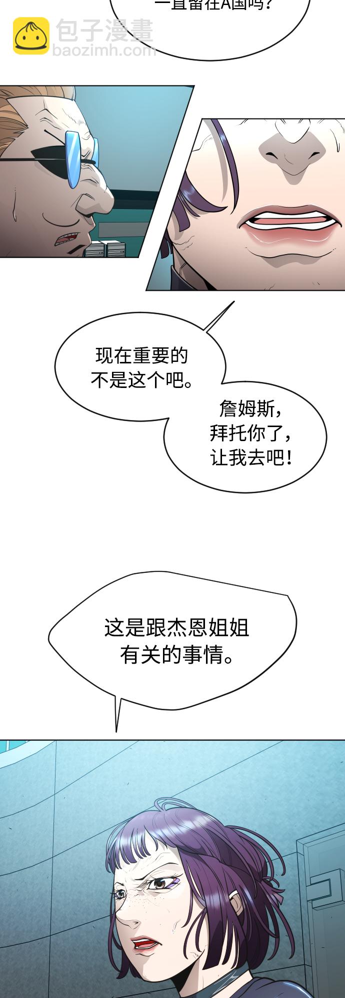 超人的時代 - [第二季] 第18話 - 2