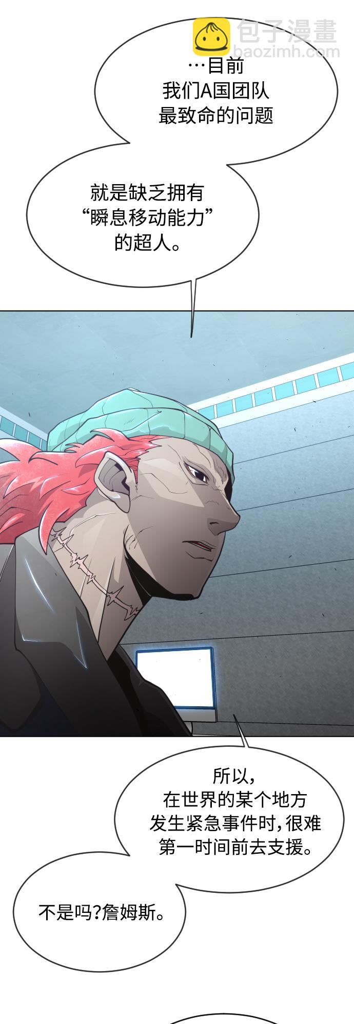 超人的時代 - [第二季] 第18話 - 5