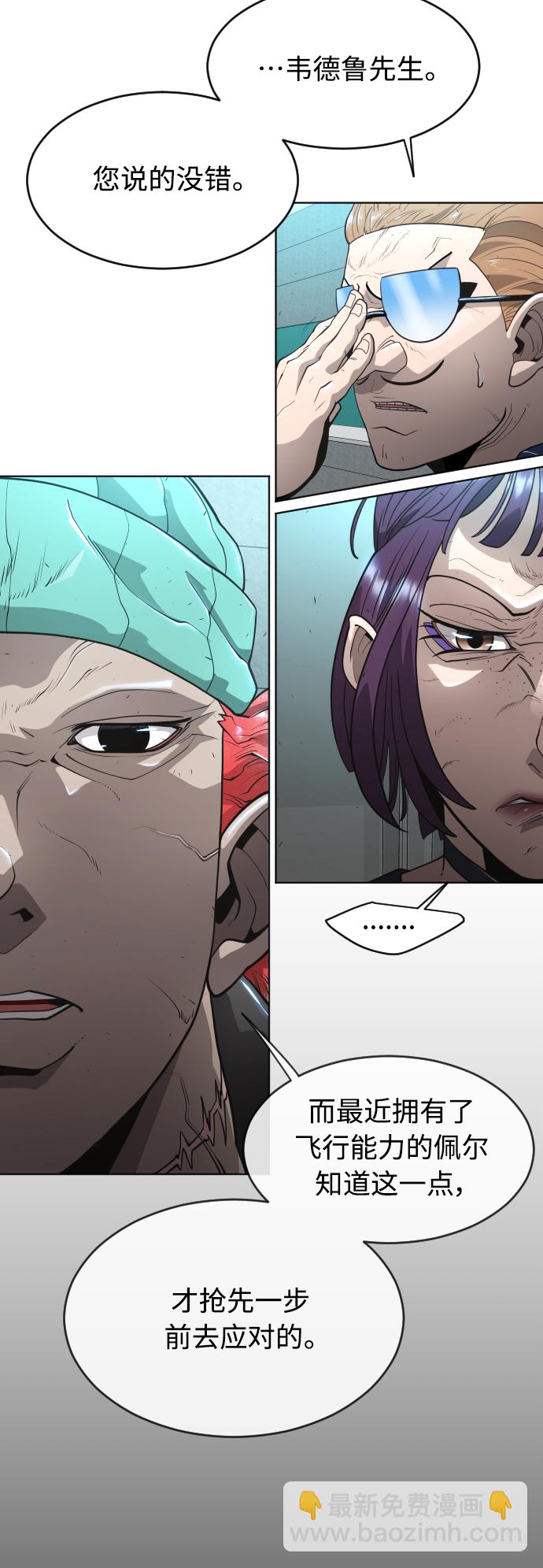 超人的時代 - [第二季] 第18話 - 6