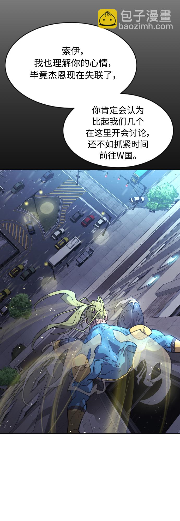 超人的時代 - [第二季] 第18話 - 7