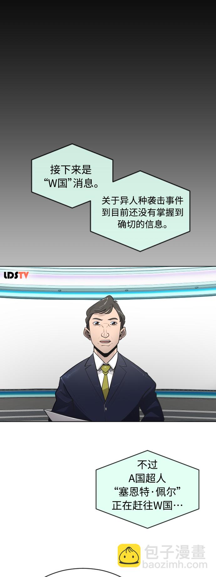 超人的時代 - [第二季] 第18話 - 3