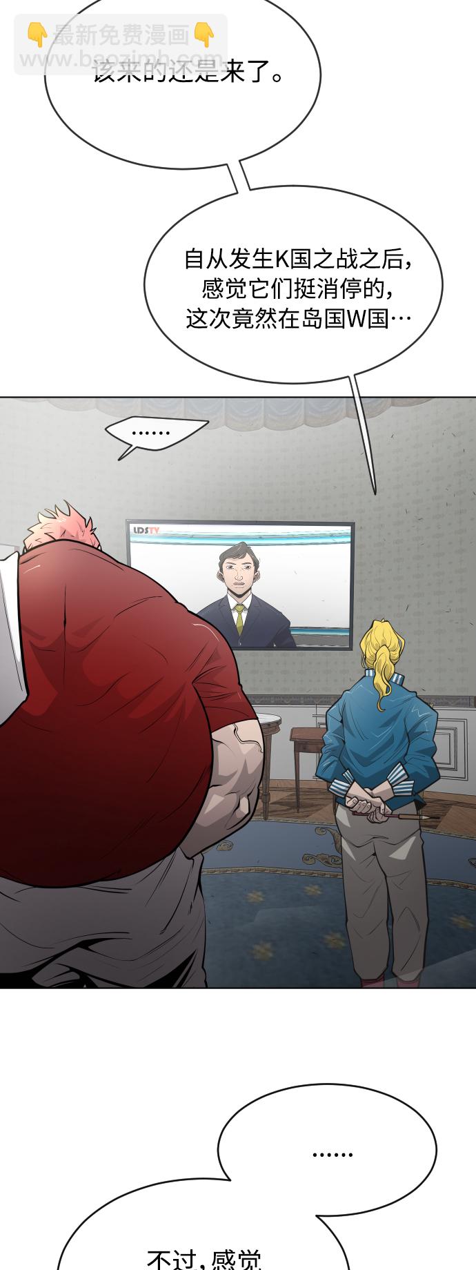 超人的時代 - [第二季] 第18話 - 4