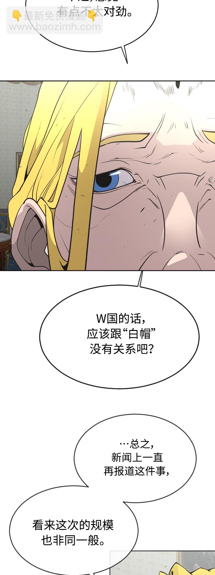 超人的時代 - [第二季] 第18話 - 5