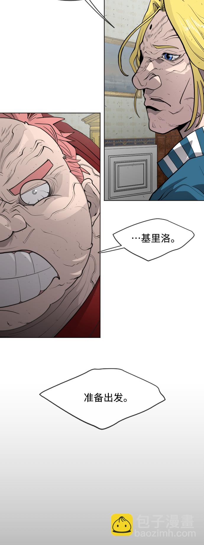 超人的時代 - [第二季] 第18話 - 6