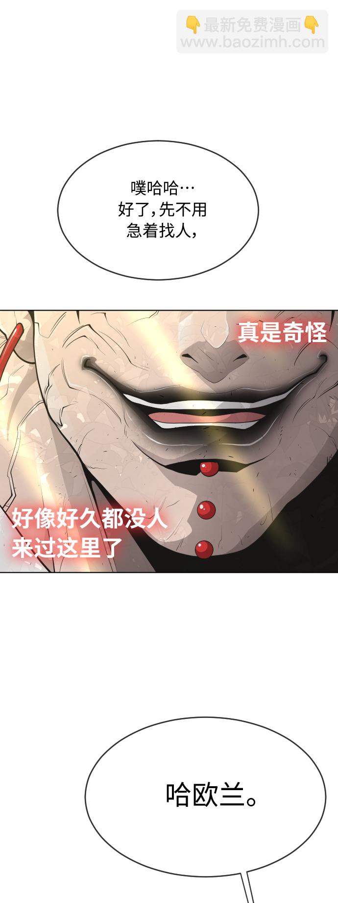 超人的時代 - [第二季] 第18話 - 4