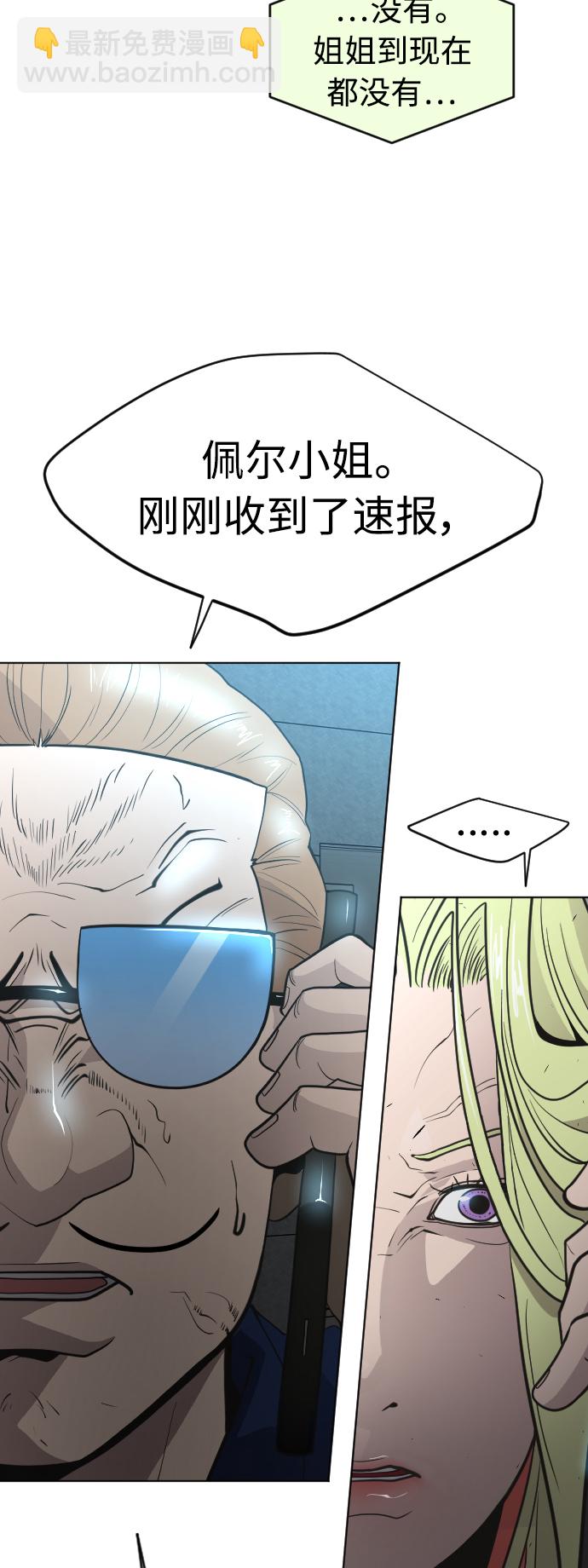 超人的時代 - [第二季] 第18話 - 4