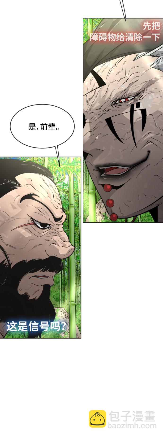 超人的時代 - [第二季] 第18話 - 5