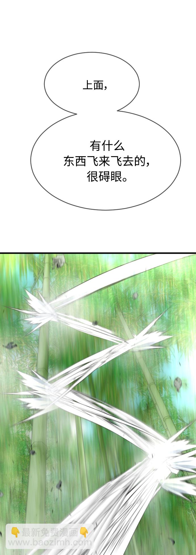 超人的時代 - [第二季] 第18話 - 6