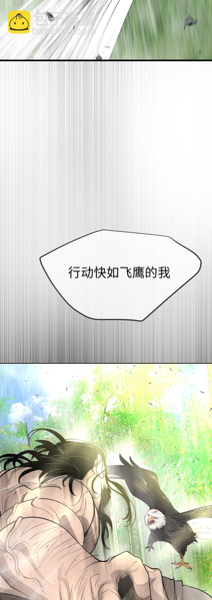 超人的時代 - [第二季] 第18話 - 7