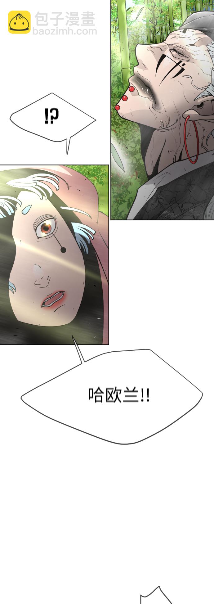 超人的時代 - [第二季] 第18話 - 3