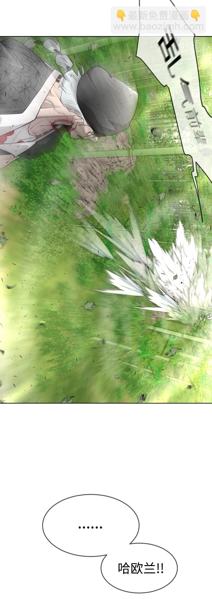 超人的時代 - [第二季] 第18話 - 4