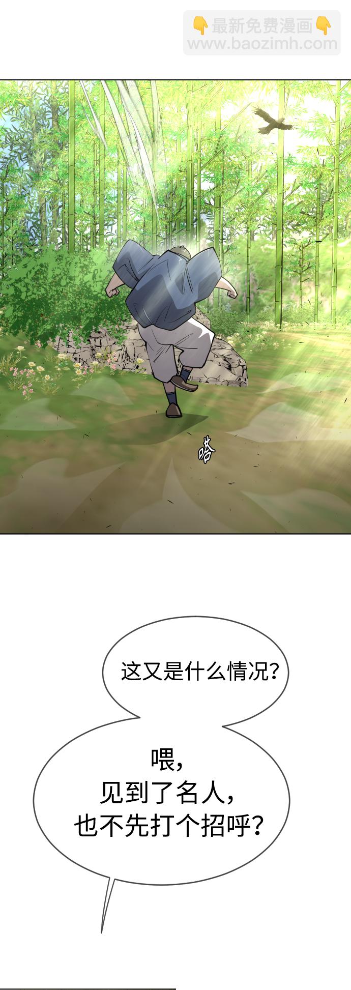 超人的時代 - [第二季] 第18話 - 5