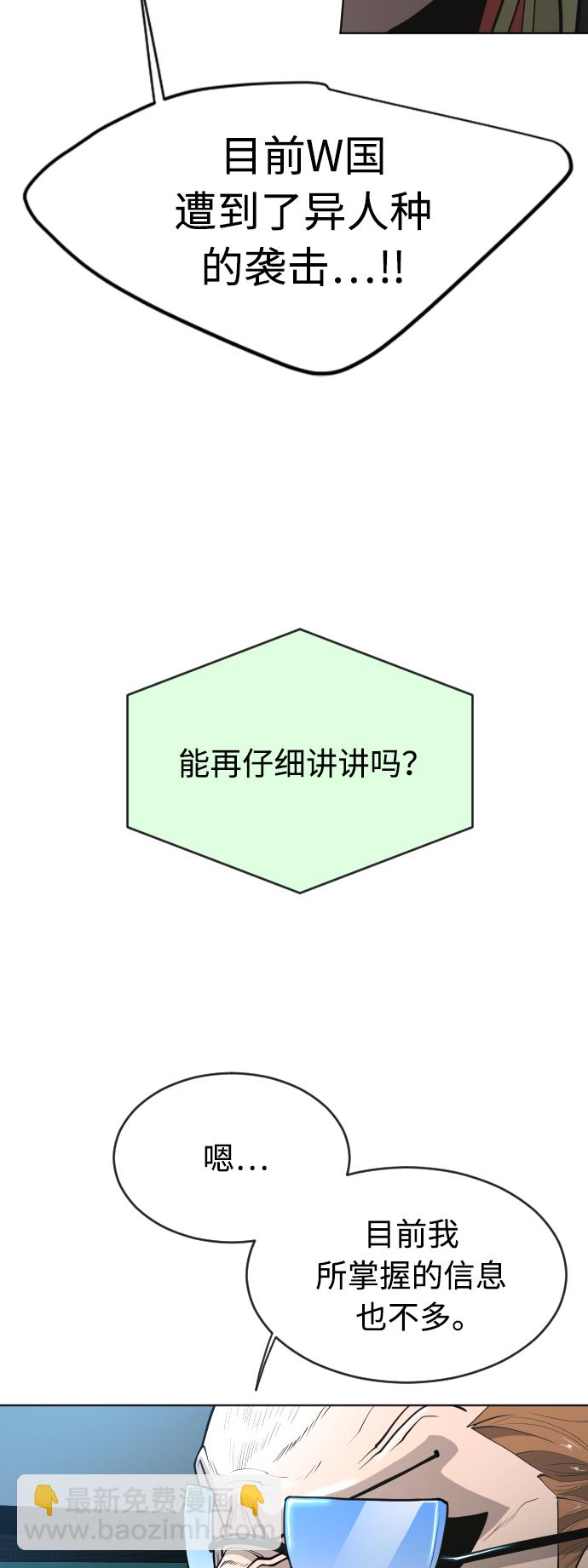 超人的時代 - [第二季] 第18話 - 5