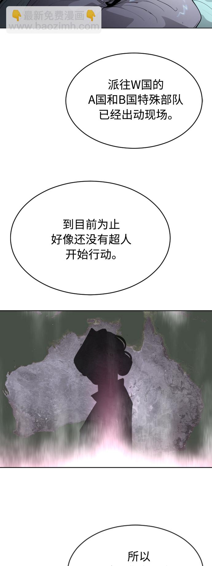 超人的時代 - [第二季] 第18話 - 7