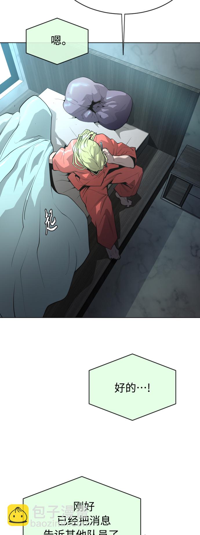 超人的時代 - [第二季] 第18話 - 2