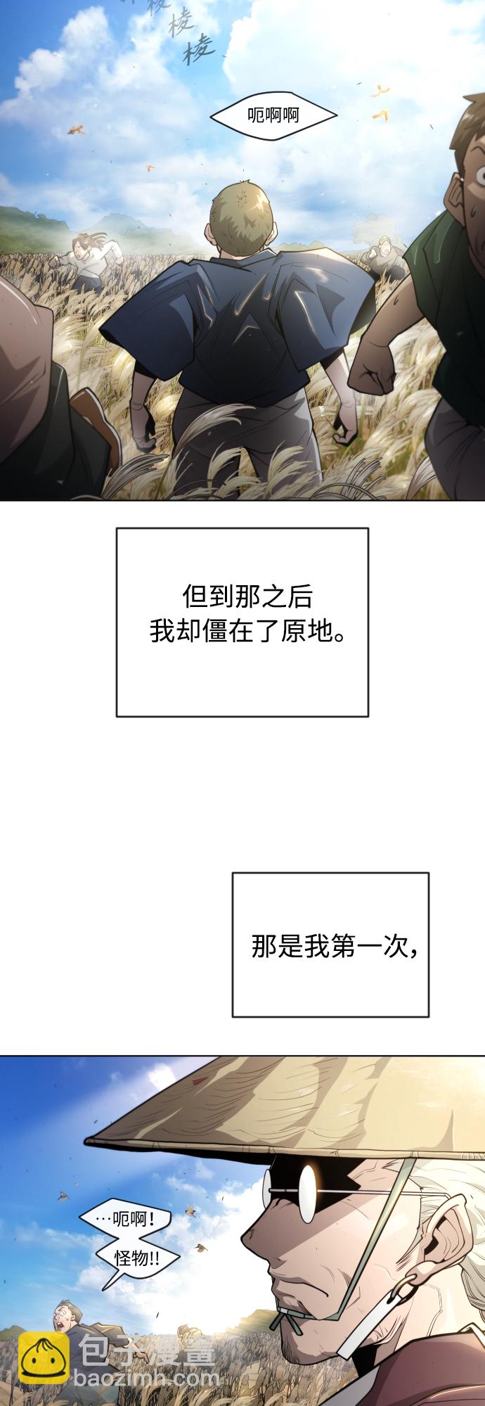 超人的時代 - [第二季] 第20話 - 4