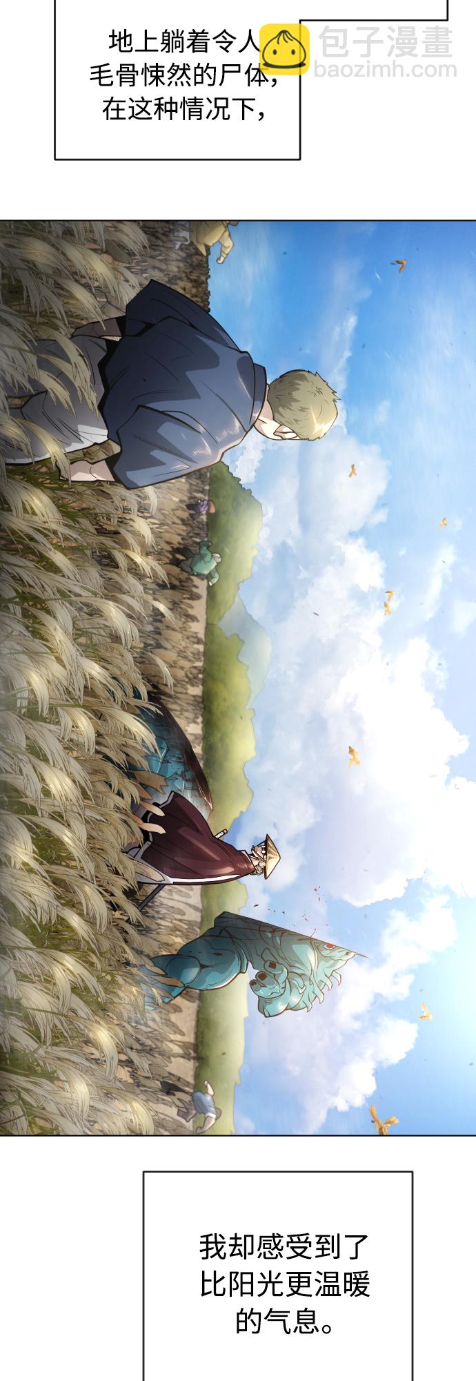 超人的時代 - [第二季] 第20話 - 6