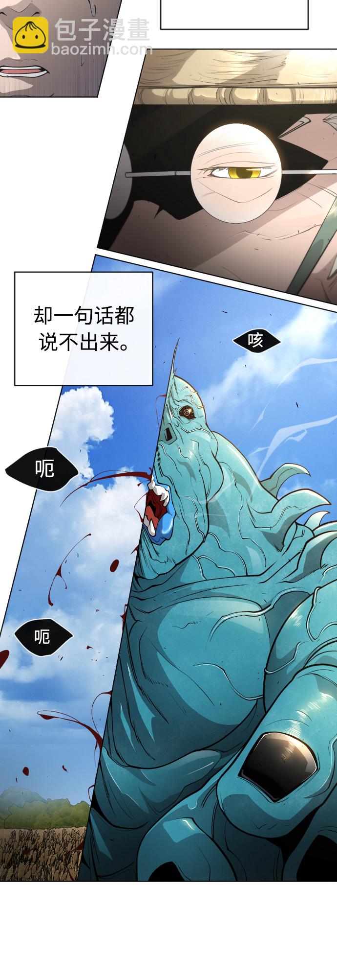 超人的時代 - [第二季] 第20話 - 1