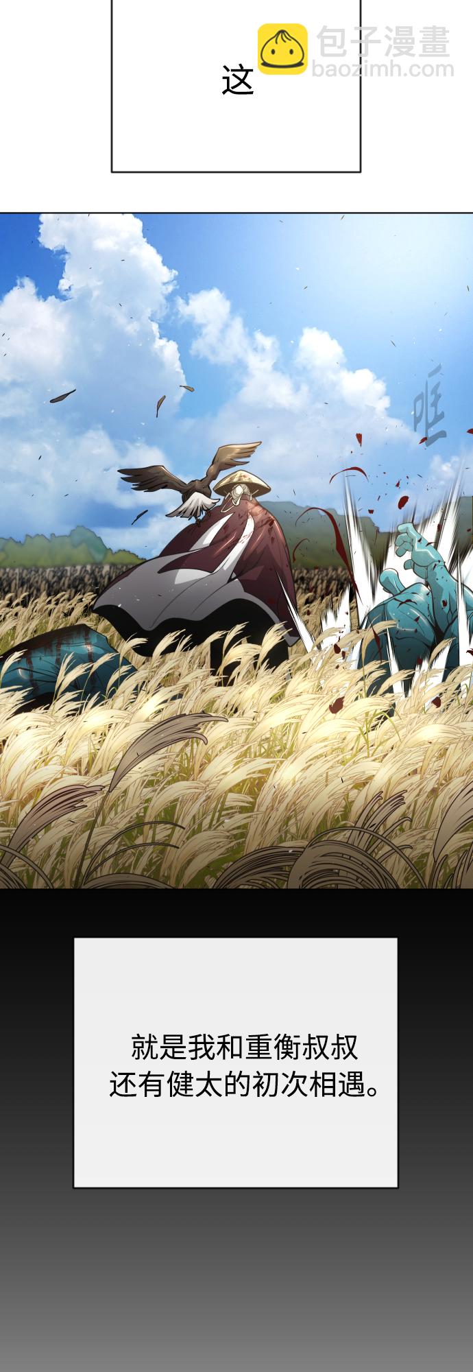 超人的時代 - [第二季] 第20話 - 3