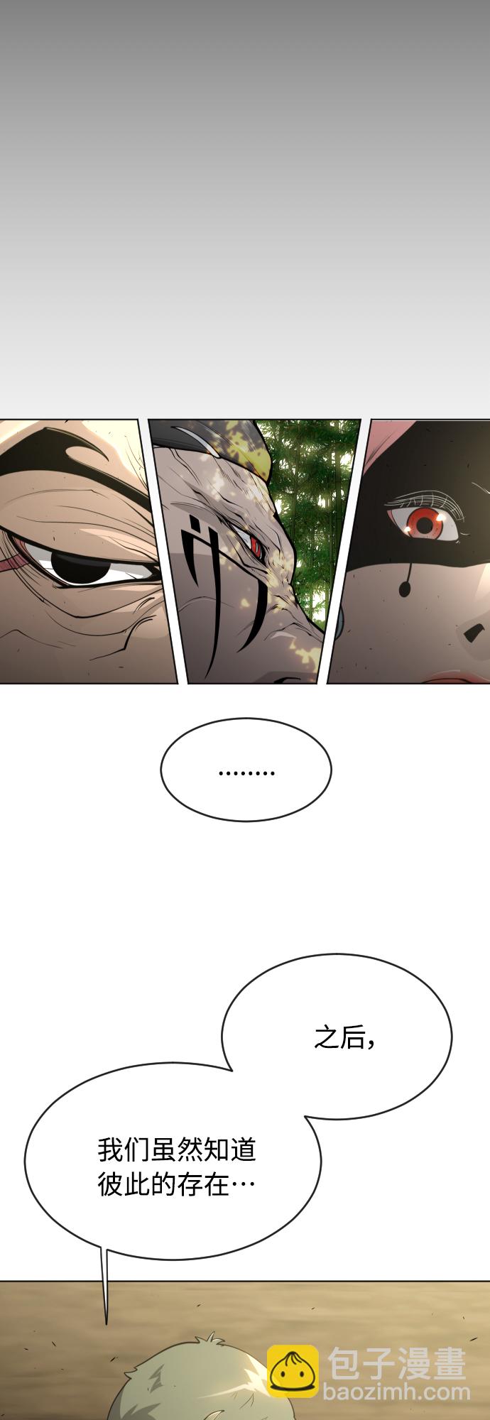 超人的時代 - [第二季] 第20話 - 4