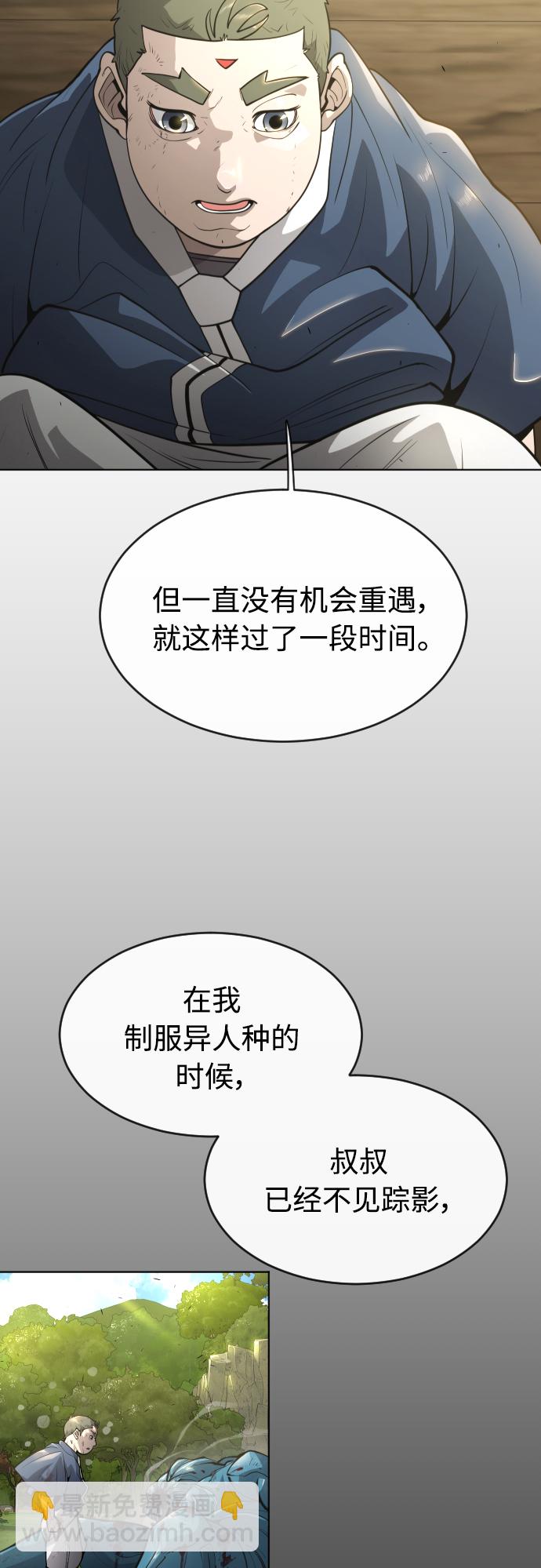 超人的時代 - [第二季] 第20話 - 5