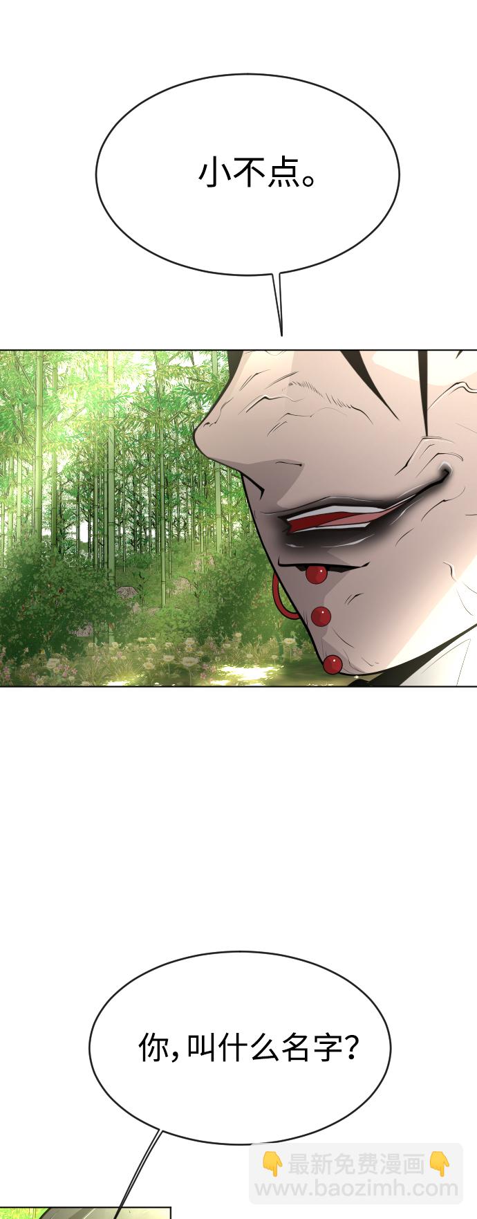 超人的時代 - [第二季] 第20話 - 2