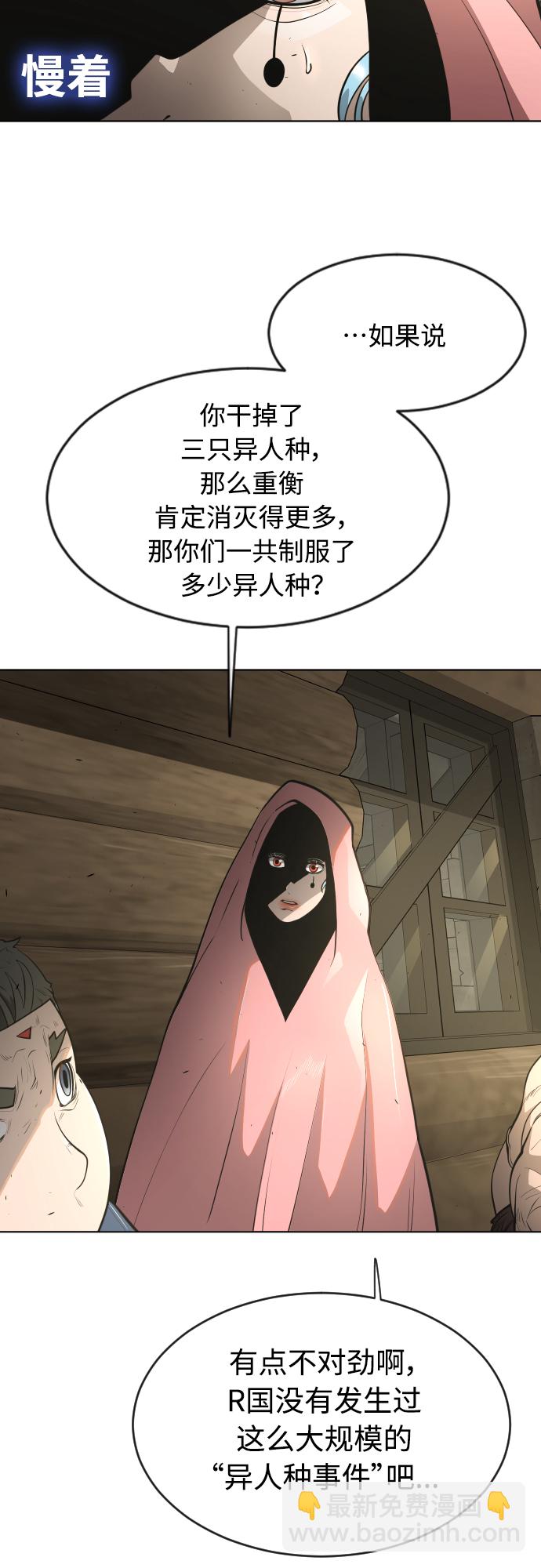 超人的時代 - [第二季] 第20話 - 1