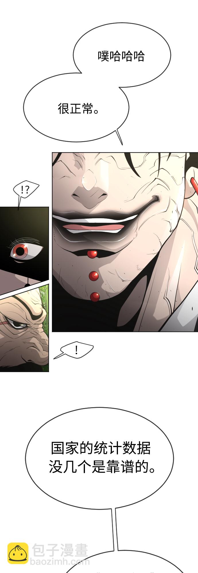 超人的時代 - [第二季] 第20話 - 2