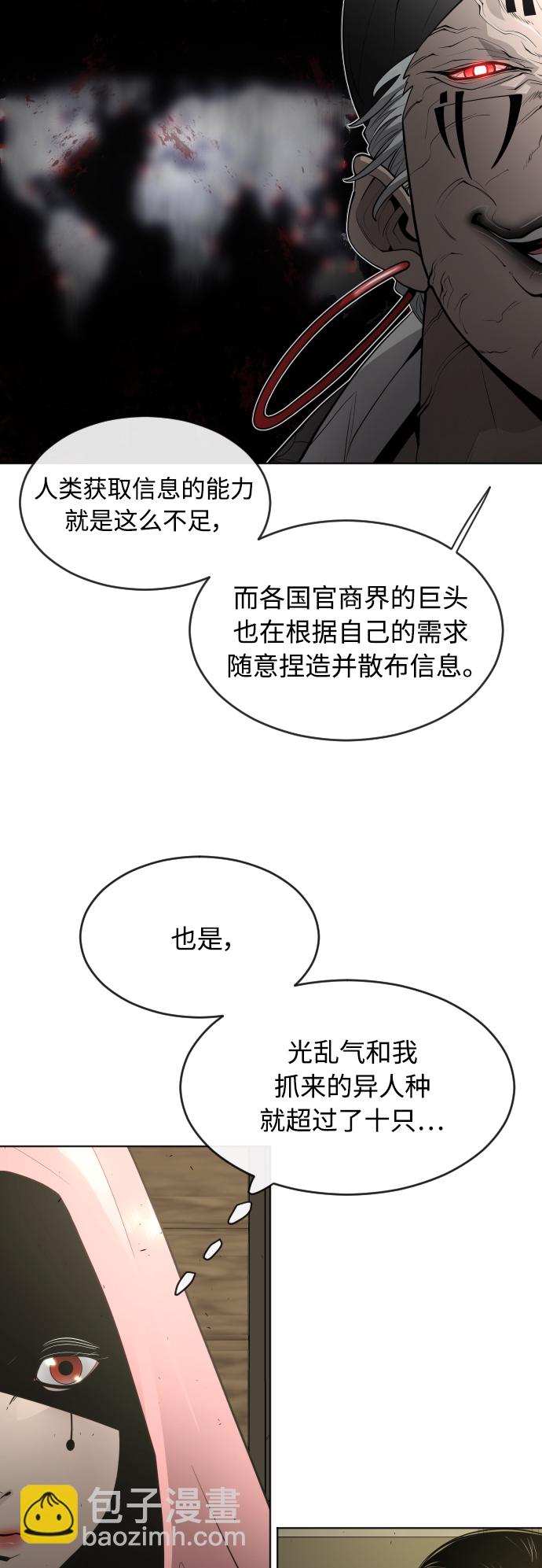 超人的時代 - [第二季] 第20話 - 4