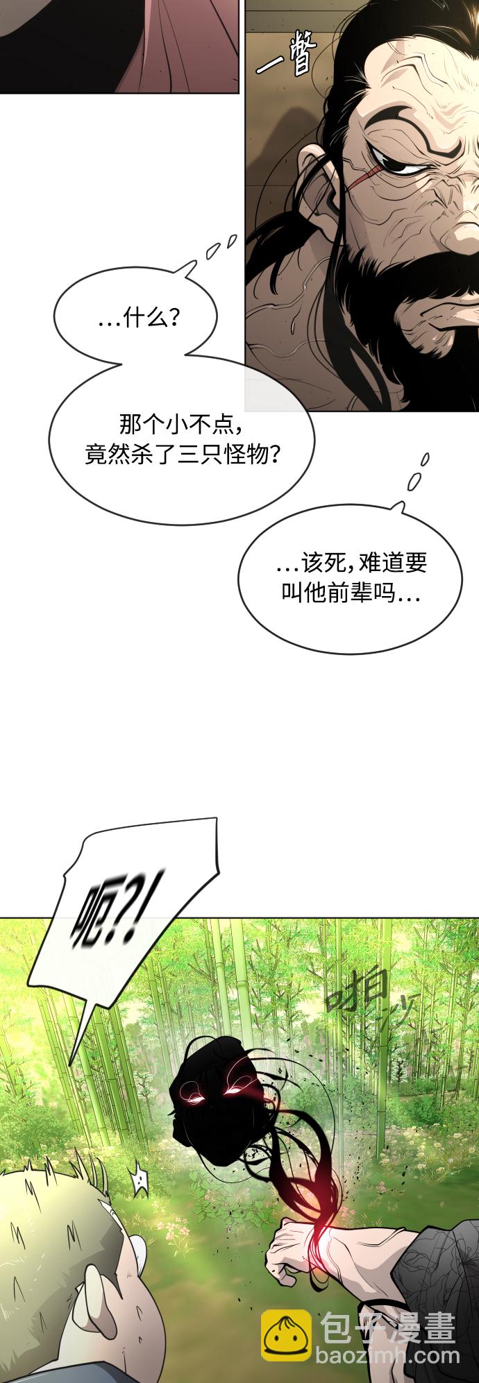 超人的時代 - [第二季] 第20話 - 5