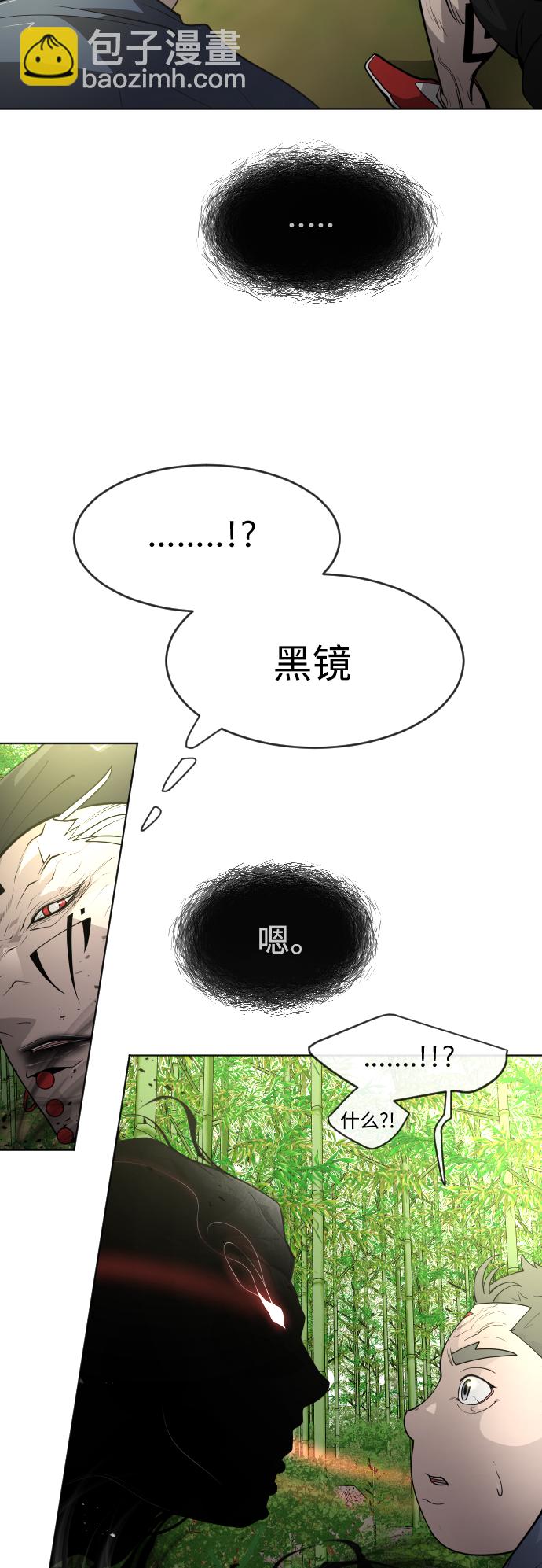 超人的時代 - [第二季] 第20話 - 6